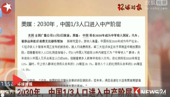 中国中产阶级人口4亿_中产阶级(2)